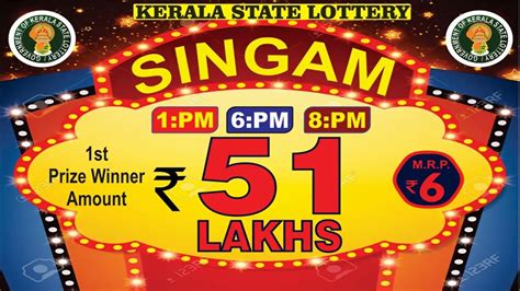 singam lottery result